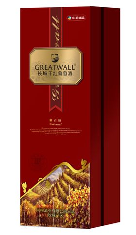 张裕解百纳海报