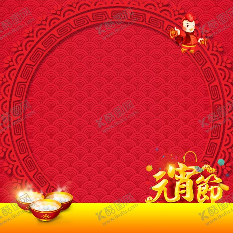 编号：31089507060016554526【酷图网】源文件下载-红色背景