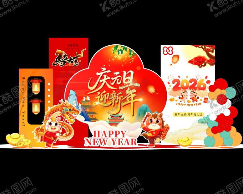 编号：67096904021255075149【酷图网】源文件下载-马年美陈