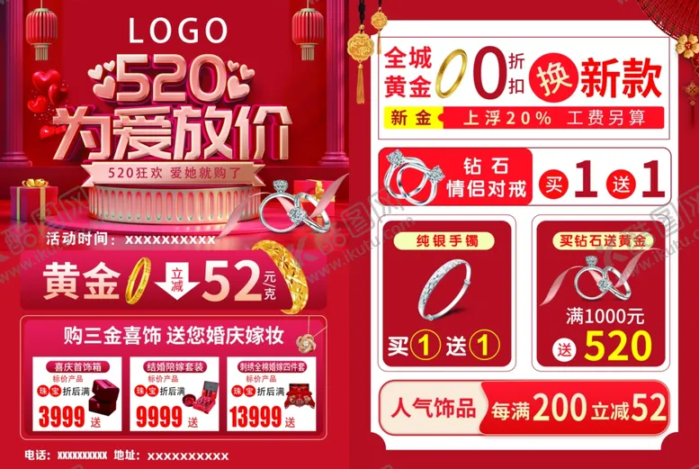 编号：74169001271858111018【酷图网】源文件下载-珠宝520单页