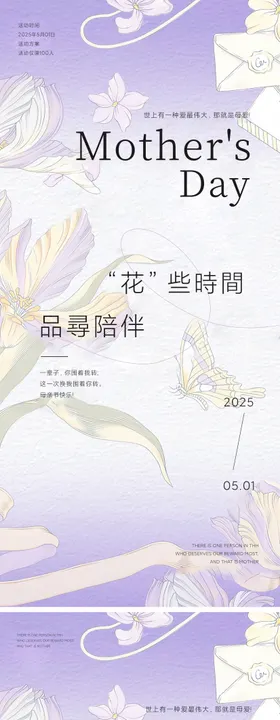 夏日医美卡项储值邀请函活动海报