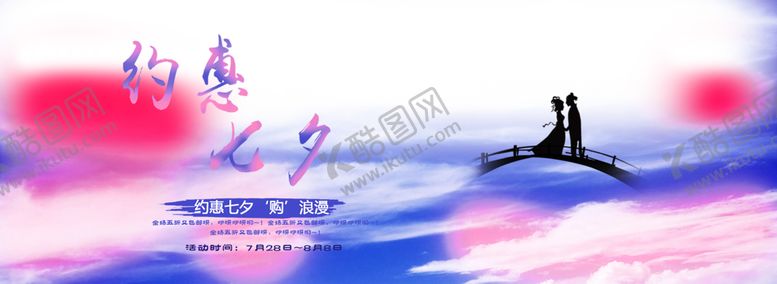 编号：26529606260137301685【酷图网】源文件下载-浪漫素材
