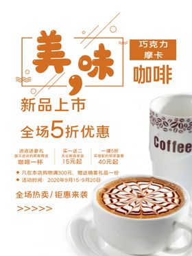 咖啡