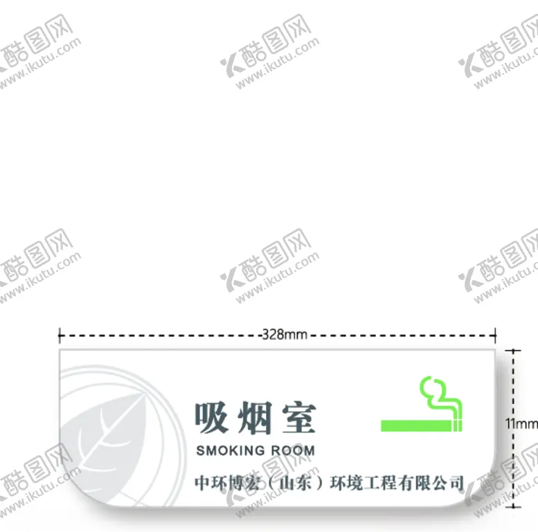 编号：28258105060038469743【酷图网】源文件下载-科室牌-横版
