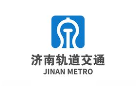 济南轨道交通标志LOGO