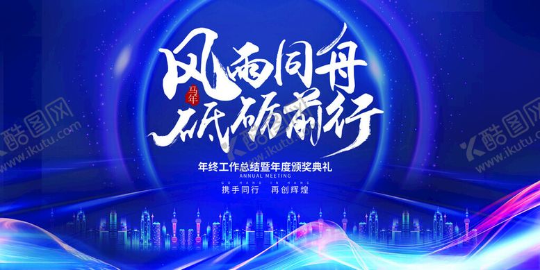 编号：72987904051431416455【酷图网】源文件下载-年会背景