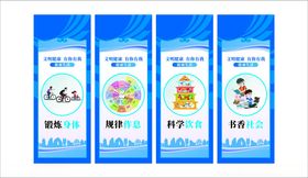 文明建设健康生活