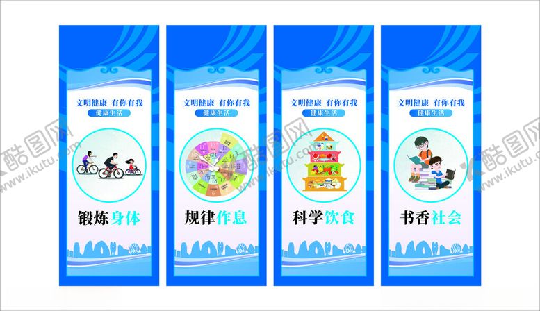 编号：42676512182036596010【酷图网】源文件下载-文明建设健康生活