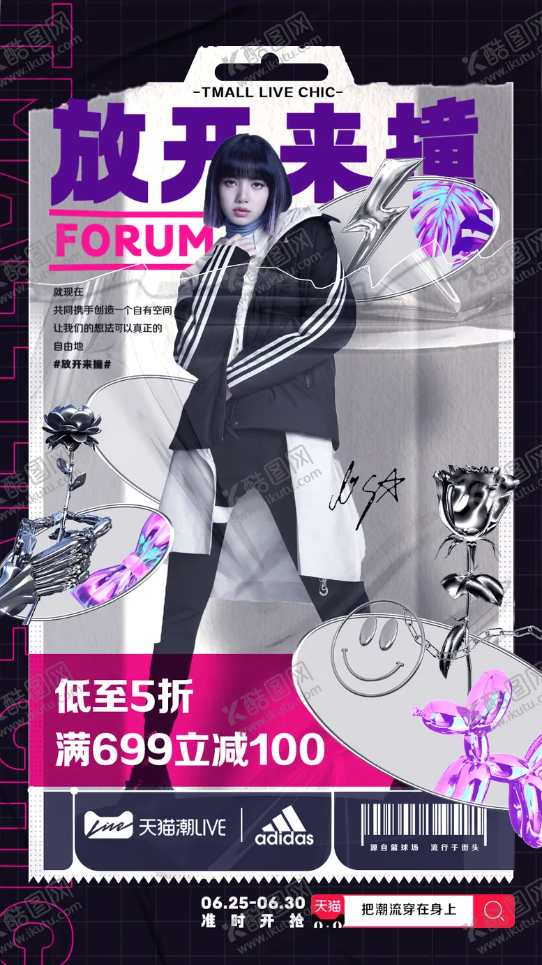 编号：86621304171420363325【酷图网】源文件下载-阿迪
