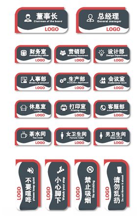 办公室导视门牌