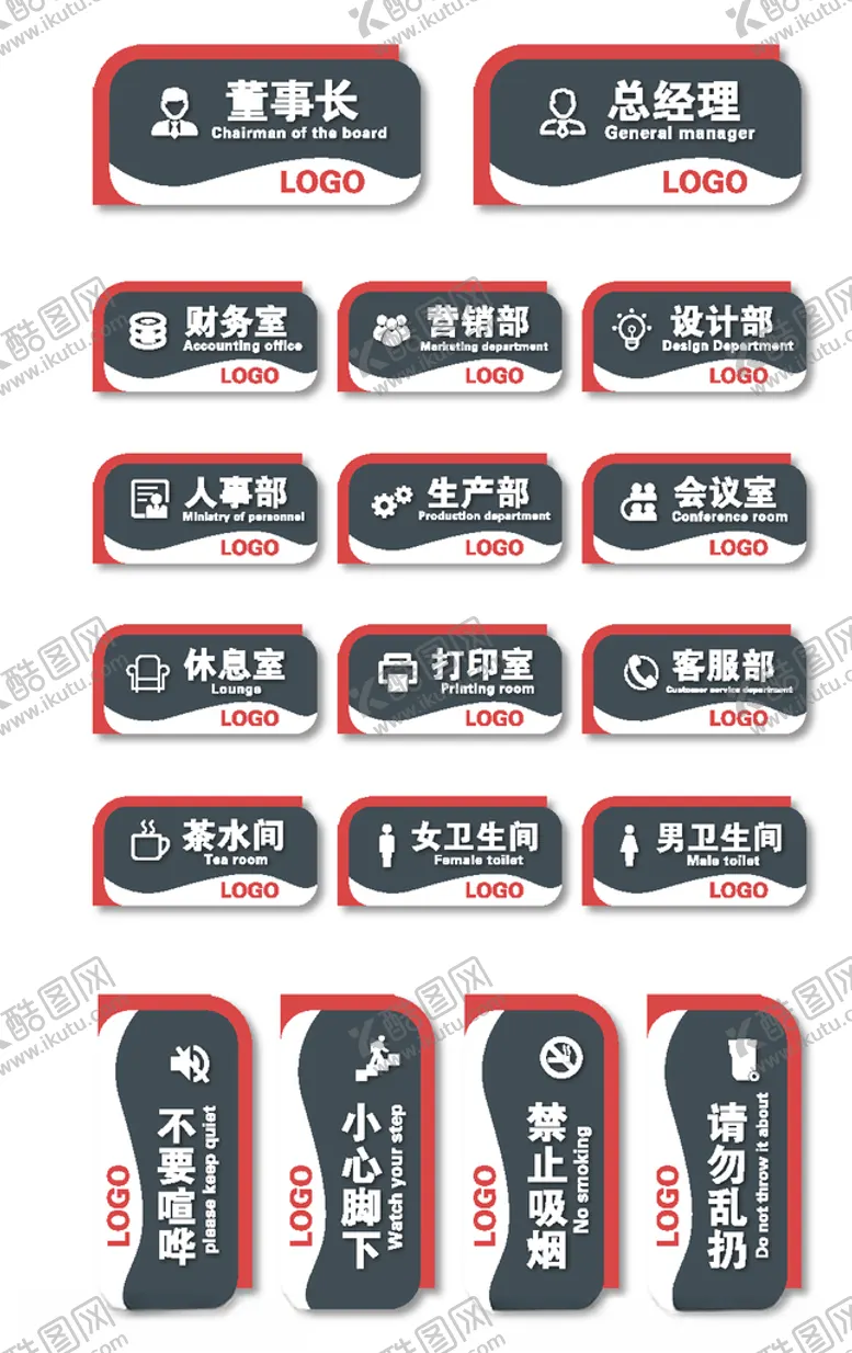 编号：93783306271228027004【酷图网】源文件下载-办公室导视门牌