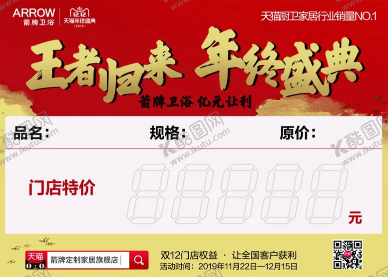 编号：54532504272112417879【酷图网】源文件下载-活动宣传物料
