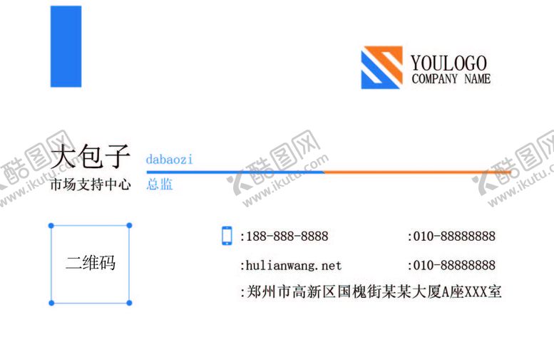 编号：39801409192019385312【酷图网】源文件下载-简约互联网工程公司名片