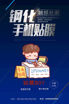 iphone11手机钢化膜