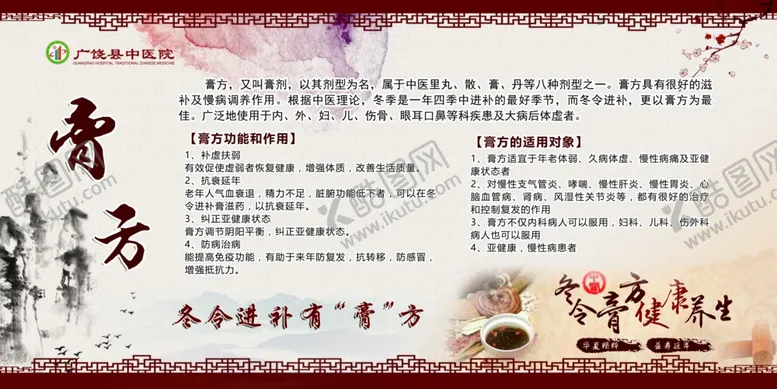 编号：72062304210030593979【酷图网】源文件下载-中医文化