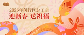 新年祝福送礼活动海报