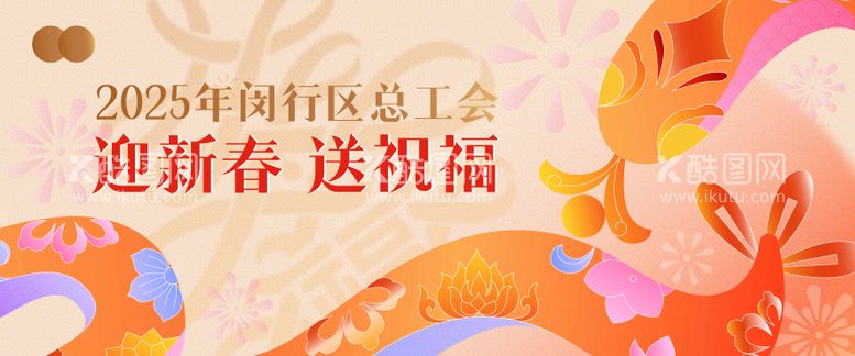 编号：43225201121959598970【酷图网】源文件下载-新年祝福送礼活动海报