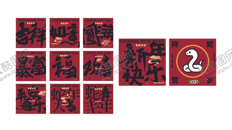 编号：25391102262131184722【酷图网】源文件下载-新年展板