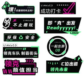 领克手举牌