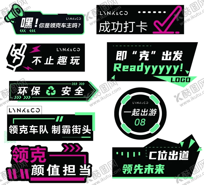 编号：99688706291544212116【酷图网】源文件下载-领克手举牌