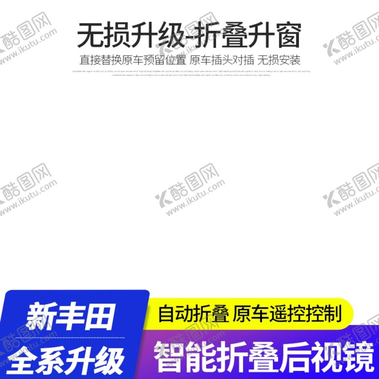 编号：71356205111705563900【酷图网】源文件下载-淘宝主图主图电商主图图片