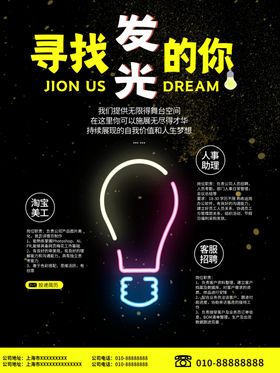 招聘餐饮广告企业服务