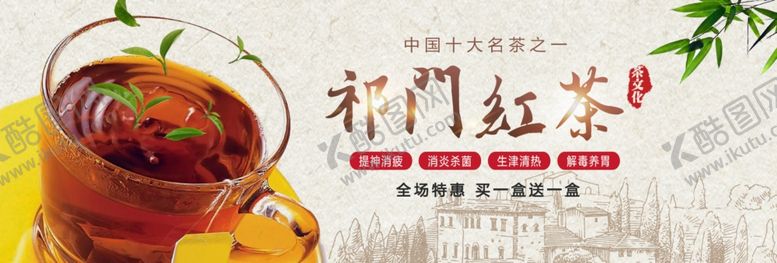 编号：44307005110916325414【酷图网】源文件下载-红茶