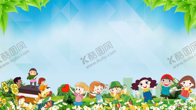 编号：85073510042313278648【酷图网】源文件下载-幼儿园