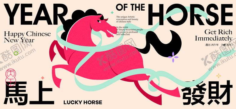 编号：96758512132346033956【酷图网】源文件下载-2026新年主视觉活动背景板