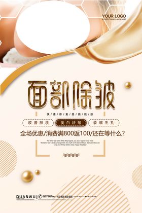 面部护理