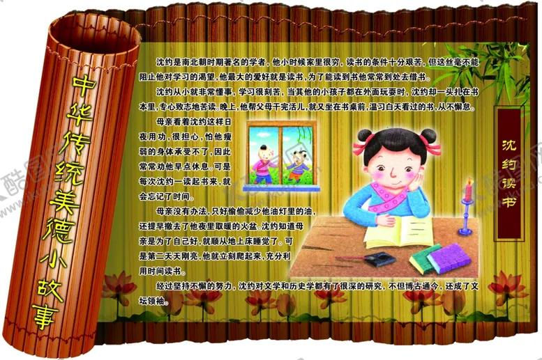编号：90418406151155583390【酷图网】源文件下载-校园文化展板