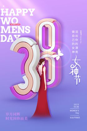 粉色38女神节节日促销海报