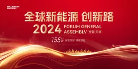 新能源标识简约字母