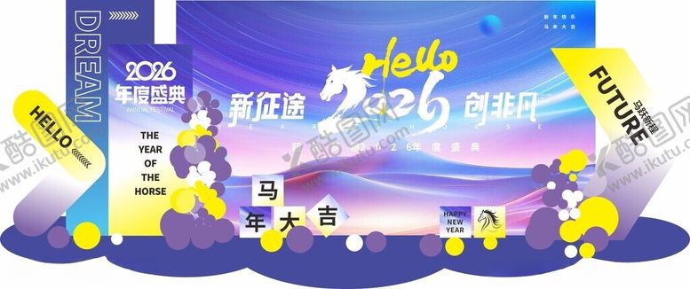 编号：63367811021250581910【酷图网】源文件下载-马年美陈