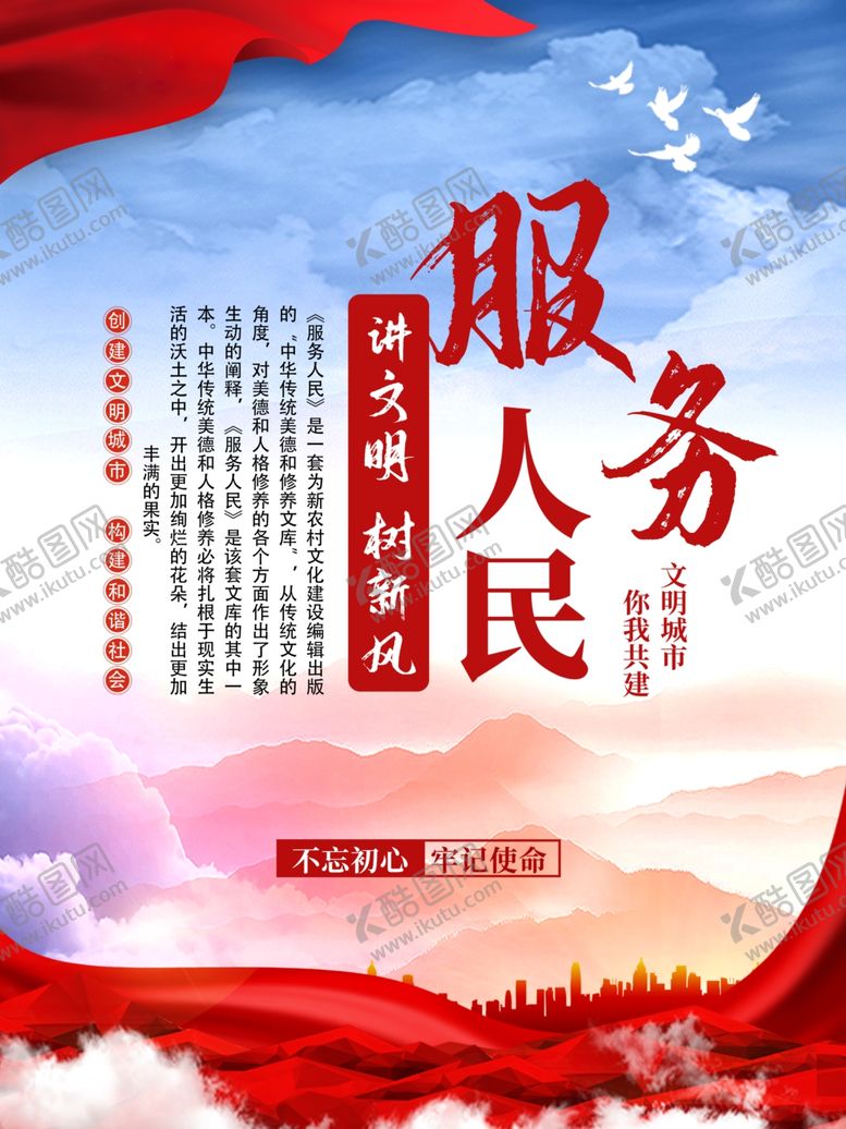 编号：88572512080541479849【酷图网】源文件下载-服务人名
