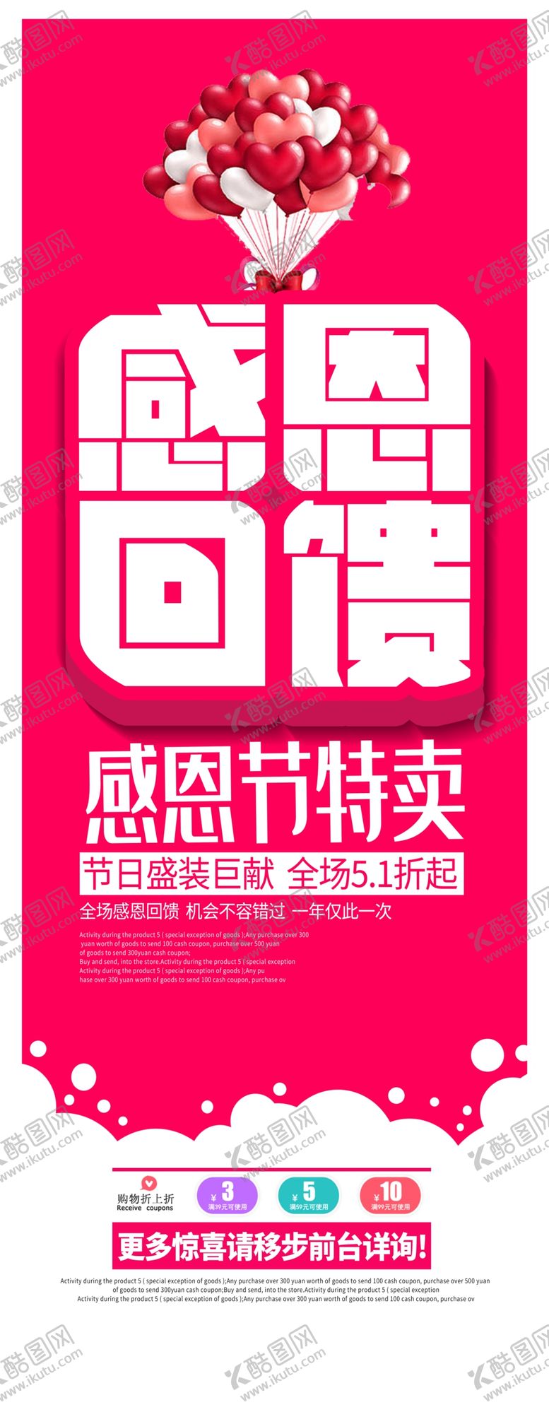 编号：36064207091222572318【酷图网】源文件下载-感恩回馈