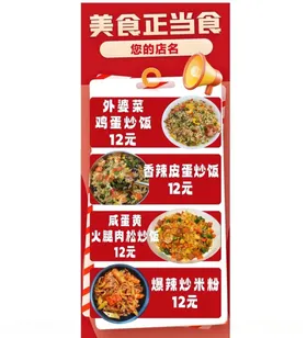 菜品展架