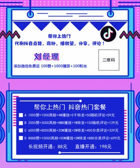 抖音名片