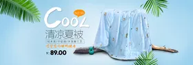 日用品轮播图货物化妆化广告促销海报