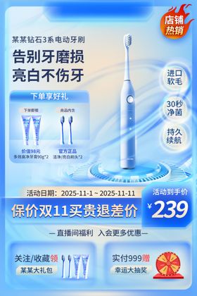 淘宝电商家电蓝色促销直通车主图