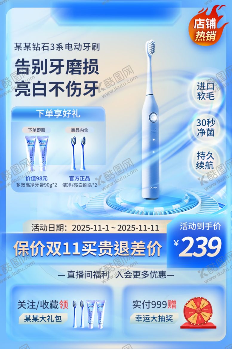 编号：45417404172357076554【酷图网】源文件下载-淘宝电商家电蓝色促销直通车主图