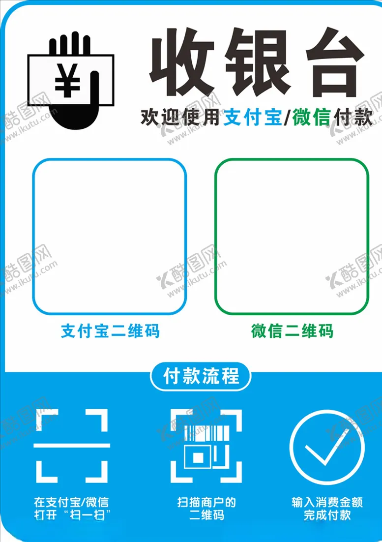 编号：75453005131311333175【酷图网】源文件下载-收银台