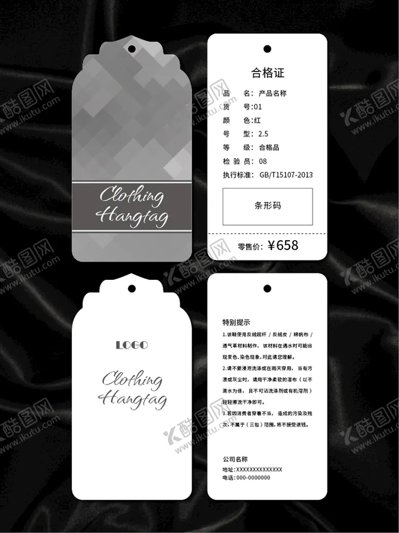 编号：52167409181730270367【酷图网】源文件下载-吊牌