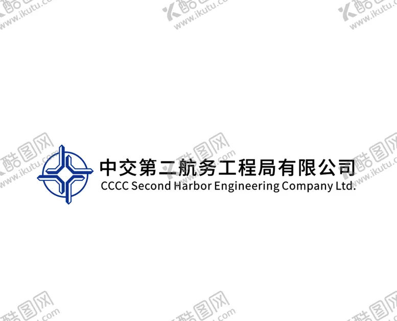 编号：57381601251547297051【酷图网】源文件下载-中交第二航务工程局logo设计