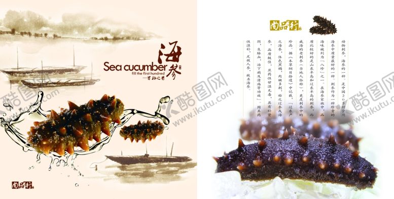 编号：17575610061519173378【酷图网】源文件下载-菜单