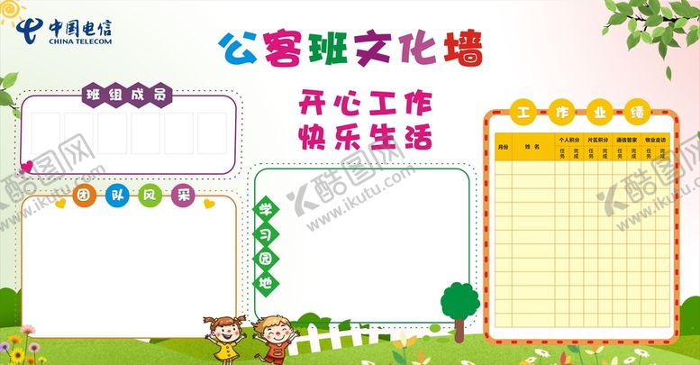 编号：84186810290710061225【酷图网】源文件下载-文化墙宣传栏
