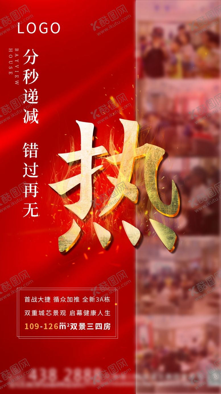 编号：90153907132202289255【酷图网】源文件下载-热销