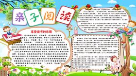 中学弘扬五四青年节朗读幕布