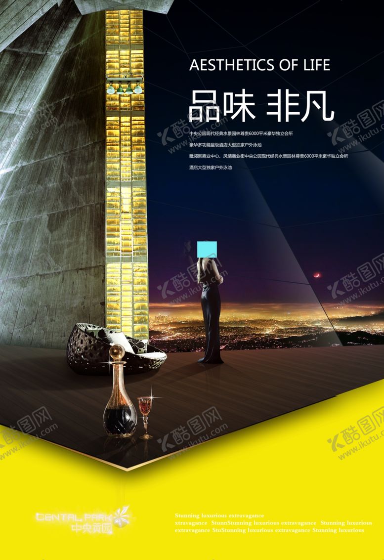 编号：32482610132154589243【酷图网】源文件下载-地产房产海报