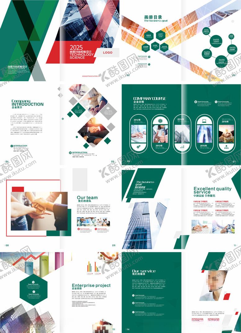 编号：26374604242107556313【酷图网】源文件下载-企业画册